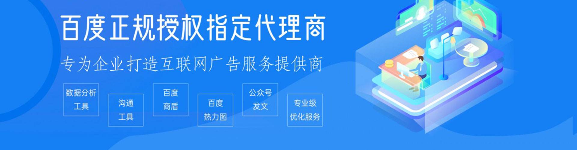 北流sem优化师